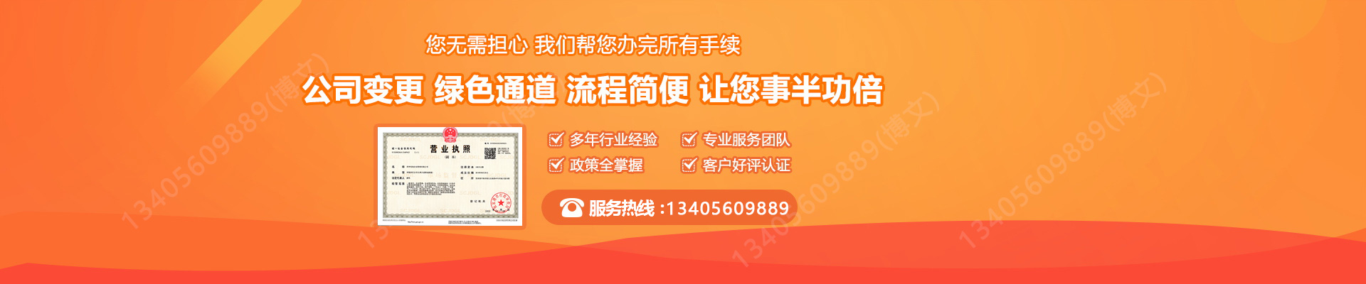 罗源公司变更